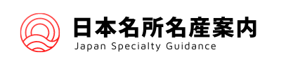 日本名所名産評議会